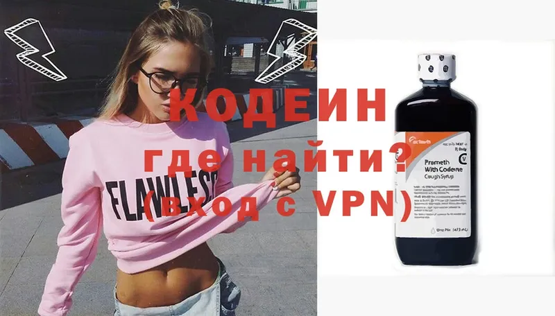 Кодеиновый сироп Lean Purple Drank  Белебей 